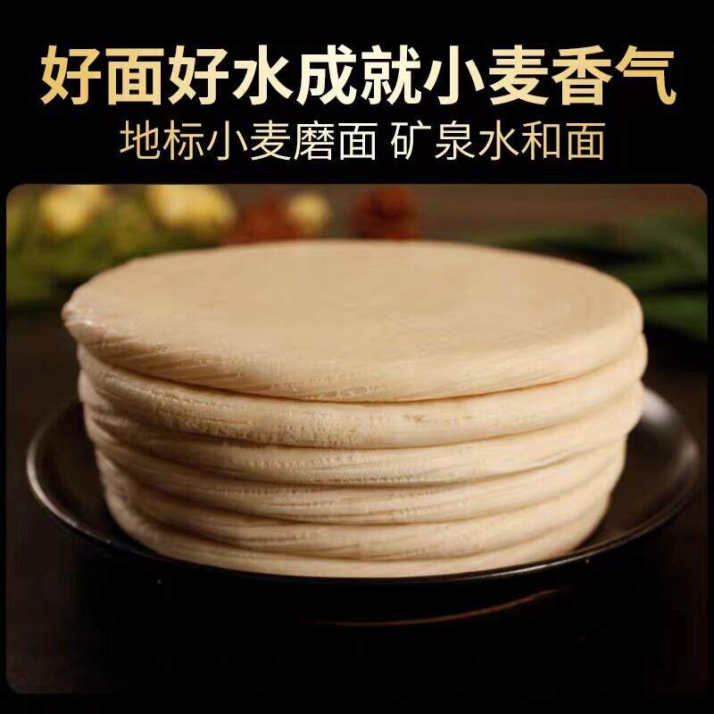 速发老潼关馍风味肉夹馍饼
