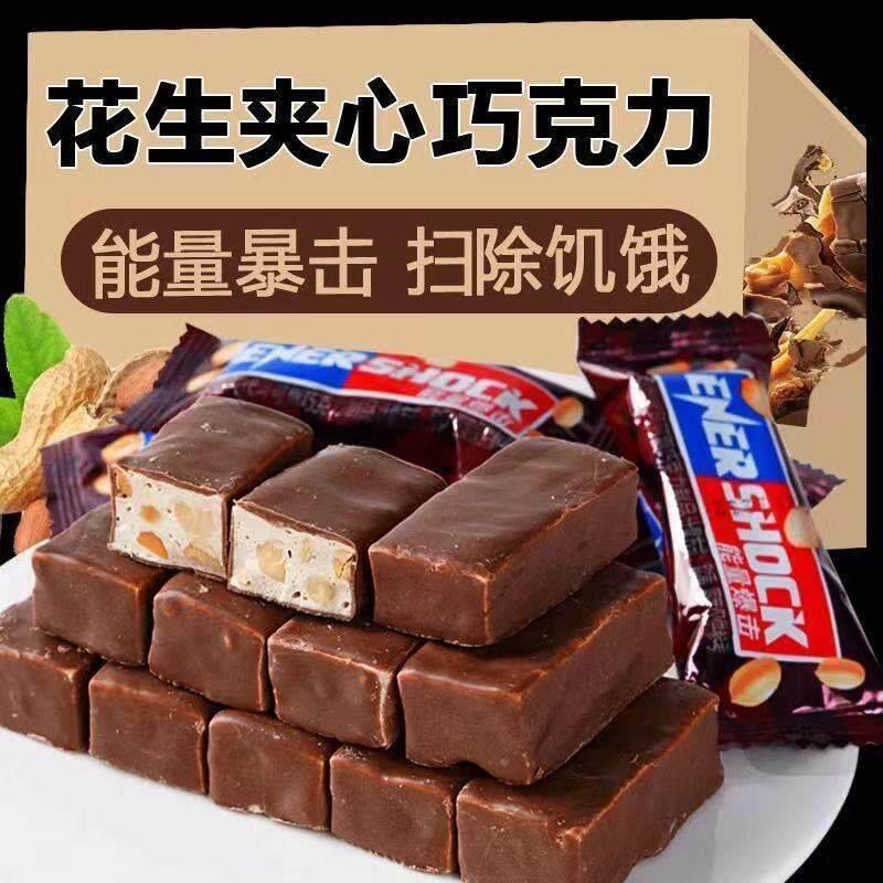 【50包】福美娃能量暴击坚果能量棒果仁花生夹心巧克力休闲零食