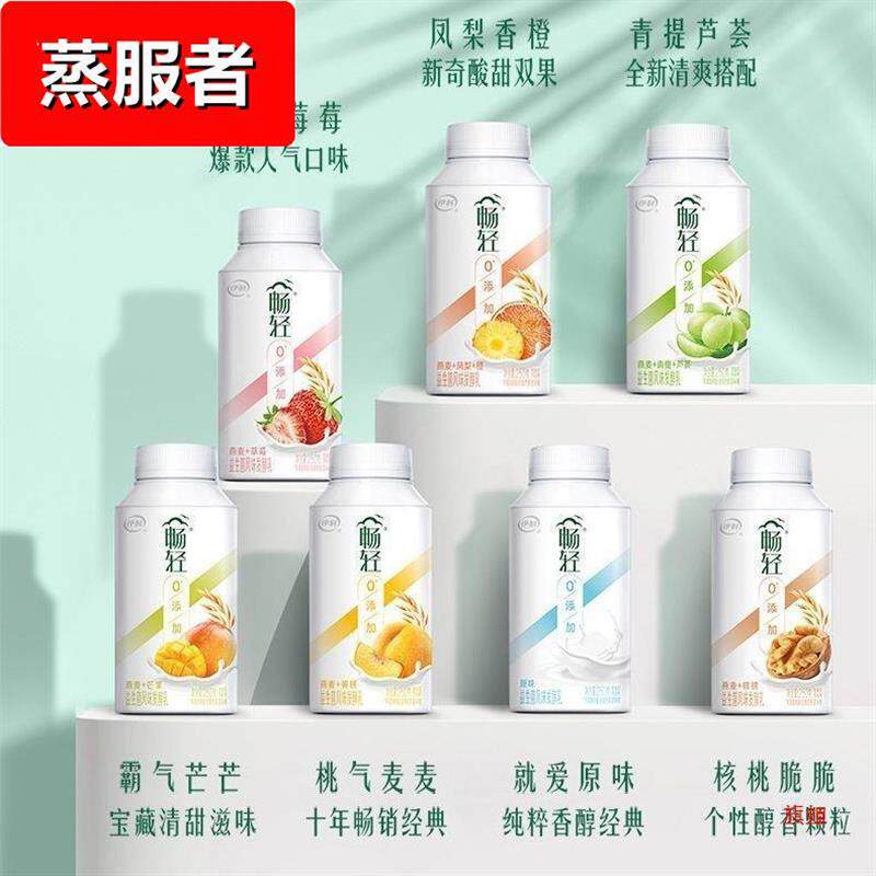畅轻酸奶250g益生风味发酵