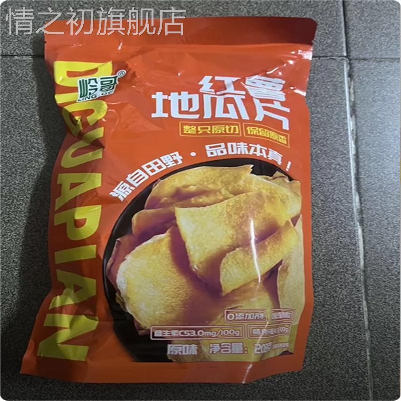 岭哥地瓜片208g田园红薯干