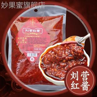 红酱 三台刘营镇特产 绵阳米粉 中餐火锅 炒菜炒料专用辣椒酱