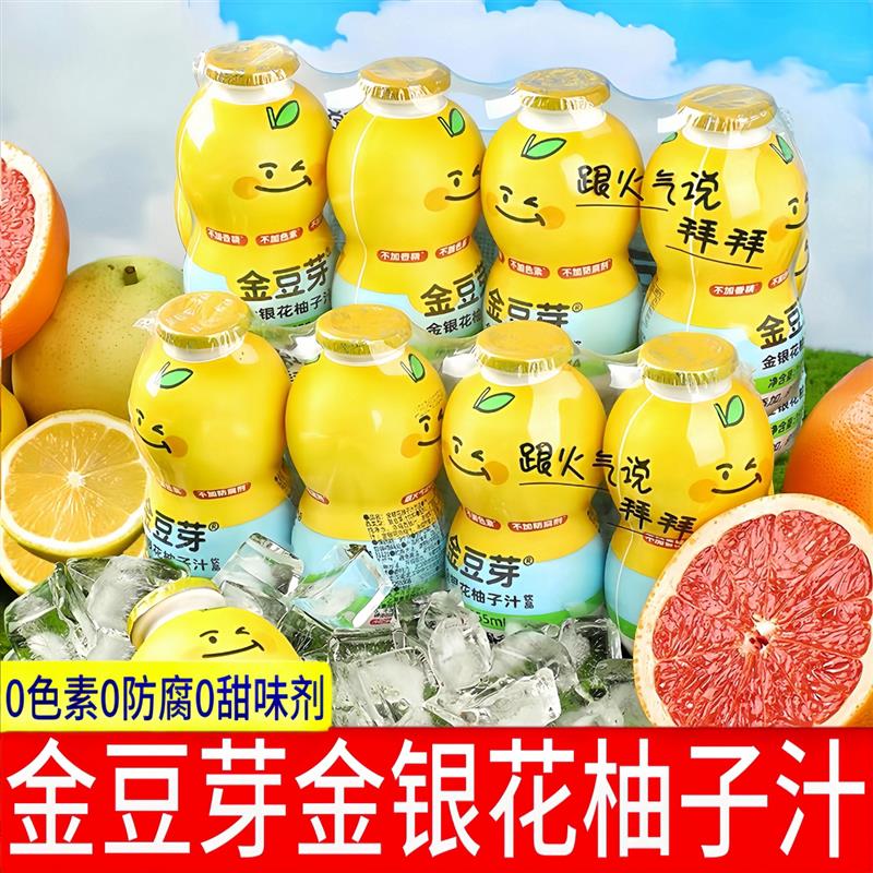 金豆芽0防腐剂儿童果汁酸