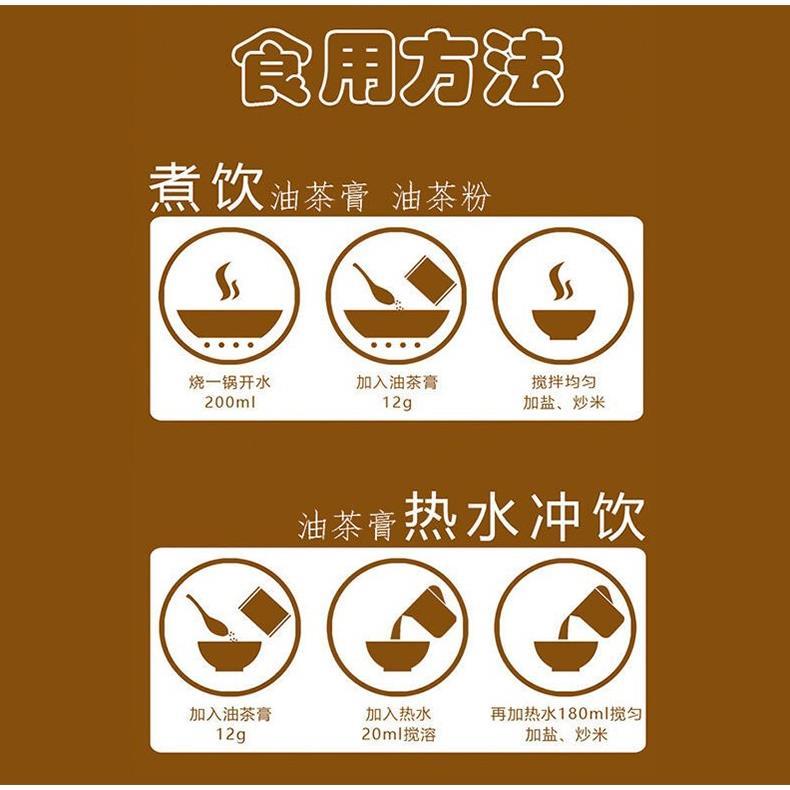 6罐广西桂林特产正宗恭城油茶旗舰店油茶膏早餐配料礼盒装送礼