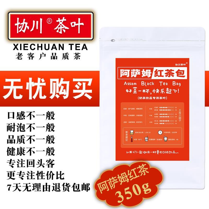 阿萨姆红茶叶三角茶包立体奶茶店专用奶茶红茶茶叶ctc柠檬茶柠檬