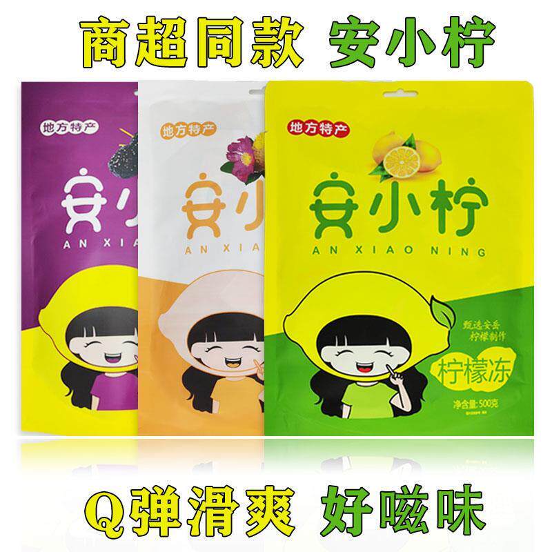 重庆特产安小柠柠檬冻500g