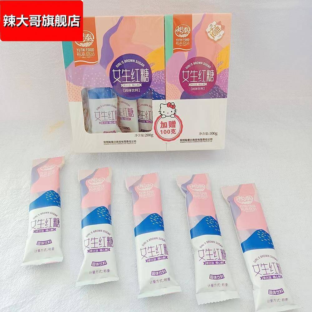 女生红糖红枣蜂蜜红糖不含姜送女友冲饮盒装独立小包装