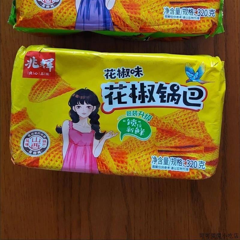 兆辉花椒锅巴盒装320g大片图片