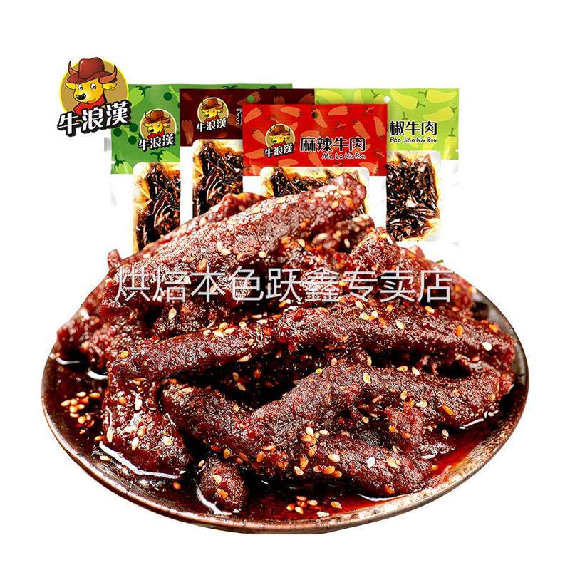 牛浪汉麻辣牛肉60g*12包香辣味泡椒牛肉四川重庆特产网红爆款零食