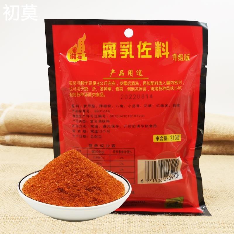 腐乳作料自制霉豆腐调料猫鱼辣椒粉湖南风味五香调味辣椒面腌鱼料