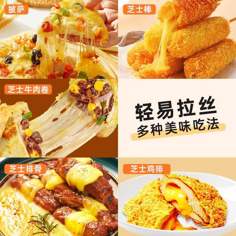 妙可蓝多马苏里拉奶酪芝士碎家用披萨拉丝官方烘焙专用旗舰店品质