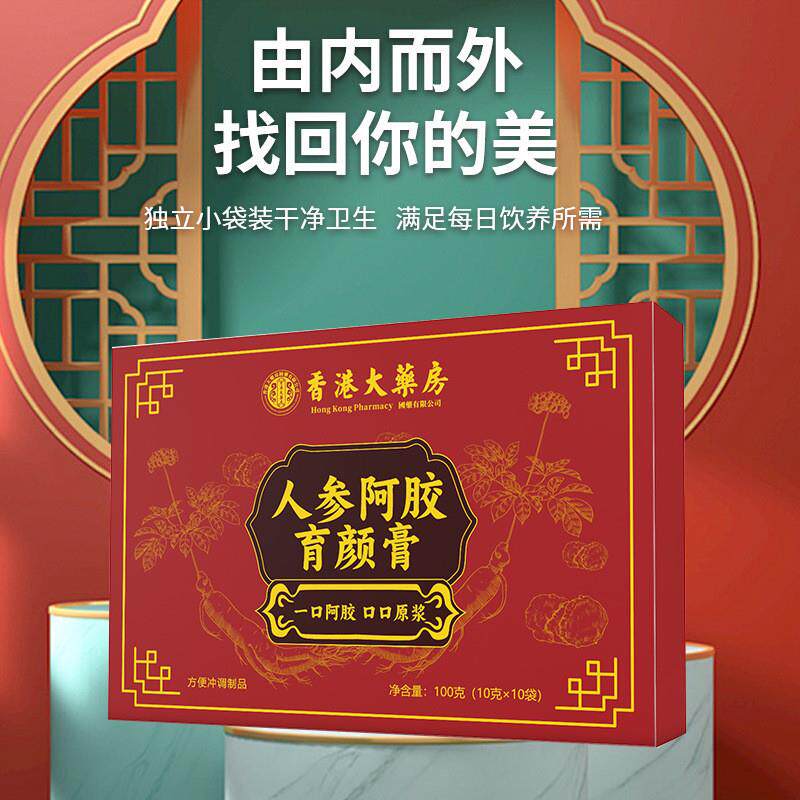 人参阿胶育颜膏10条盒装