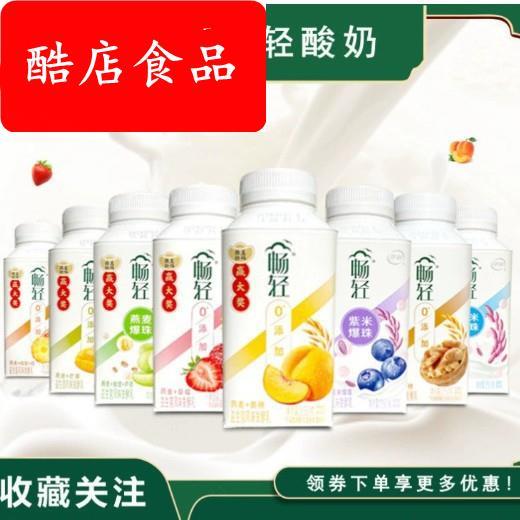 畅轻酸奶益生风味发酵乳 燕麦紫米爆珠