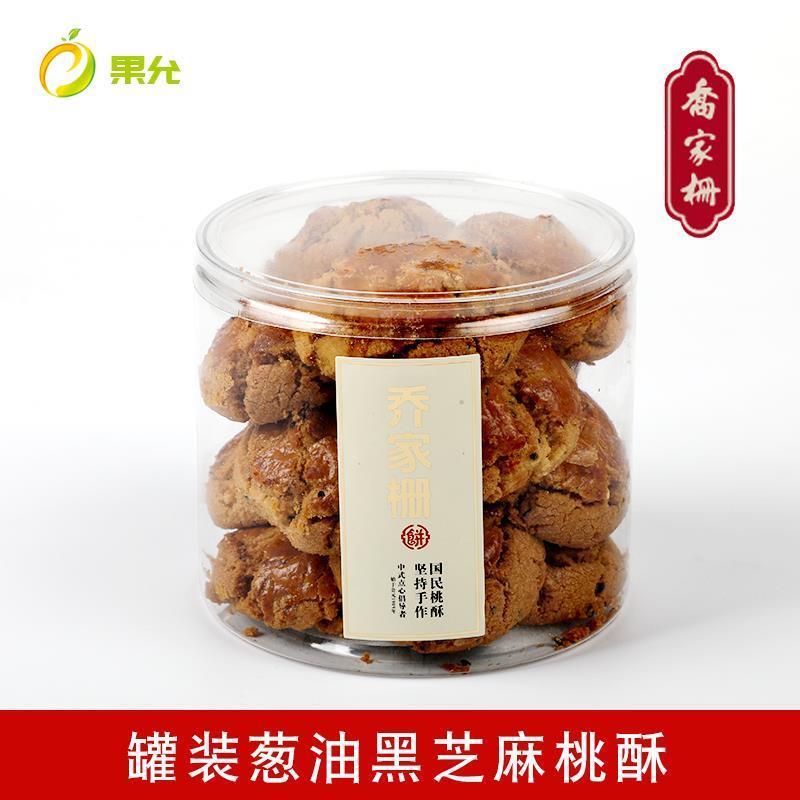 乔家栅桃酥饼原味葱油江西南昌特产老式传统糕点心独立装20只包邮