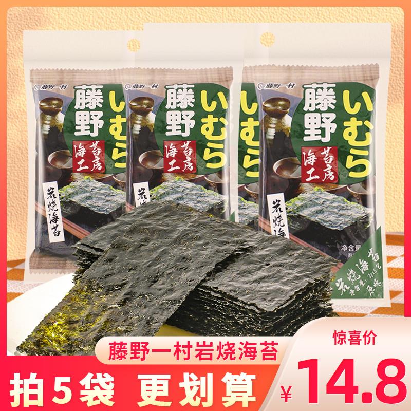 藤野一村岩烧海苔片烤紫菜