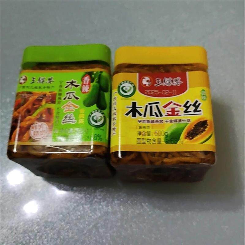 王媒婆香辣木瓜丝条咸菜下饭下饭菜速食菜爽口什锦开胃菜广西特产