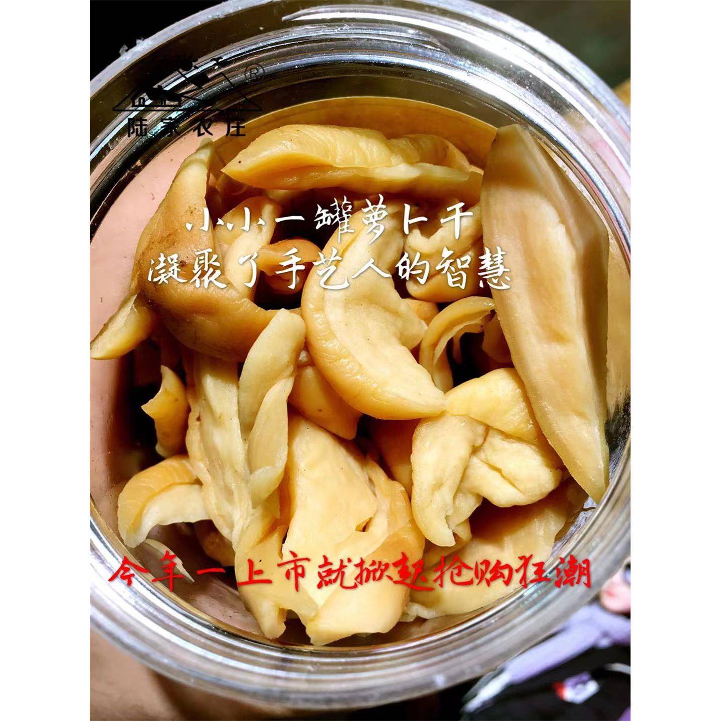 陆家农庄五香萝卜干常州萝干青萝卜干农家晾晒下饭菜香辣咸菜包邮