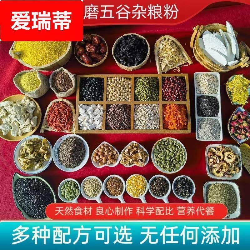自选五谷杂粮粉现磨熟黑芝麻粉黑豆黑米红豆薏米粉食疗代餐早餐粉