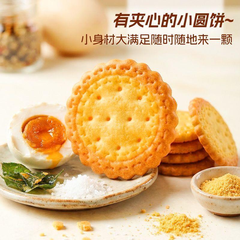 新货日式小圆饼夹心咸蛋黄味麦芽饼干休闲网红小零食点心曲奇小包