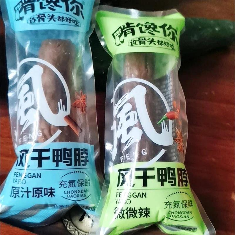 啃馋你风干鸭脖麻辣香辣原味微辣手撕鸭脖充氮气保鲜锁鲜熟食鸭肉
