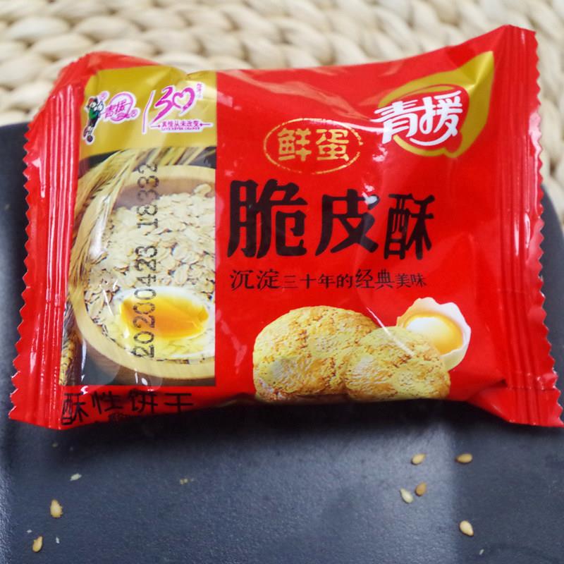 青援鲜蛋脆皮酥酥性饼干山东特产零食早餐饼干鸡蛋糕点心桃酥食品