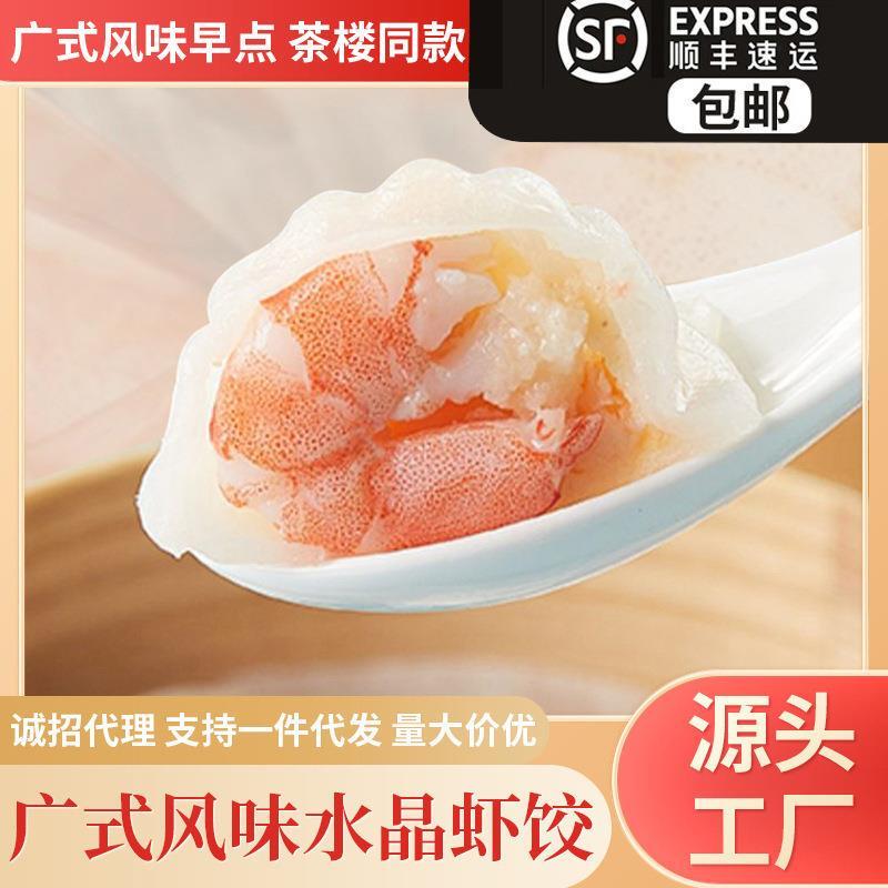 厂家供广式早茶同款虾饺茶