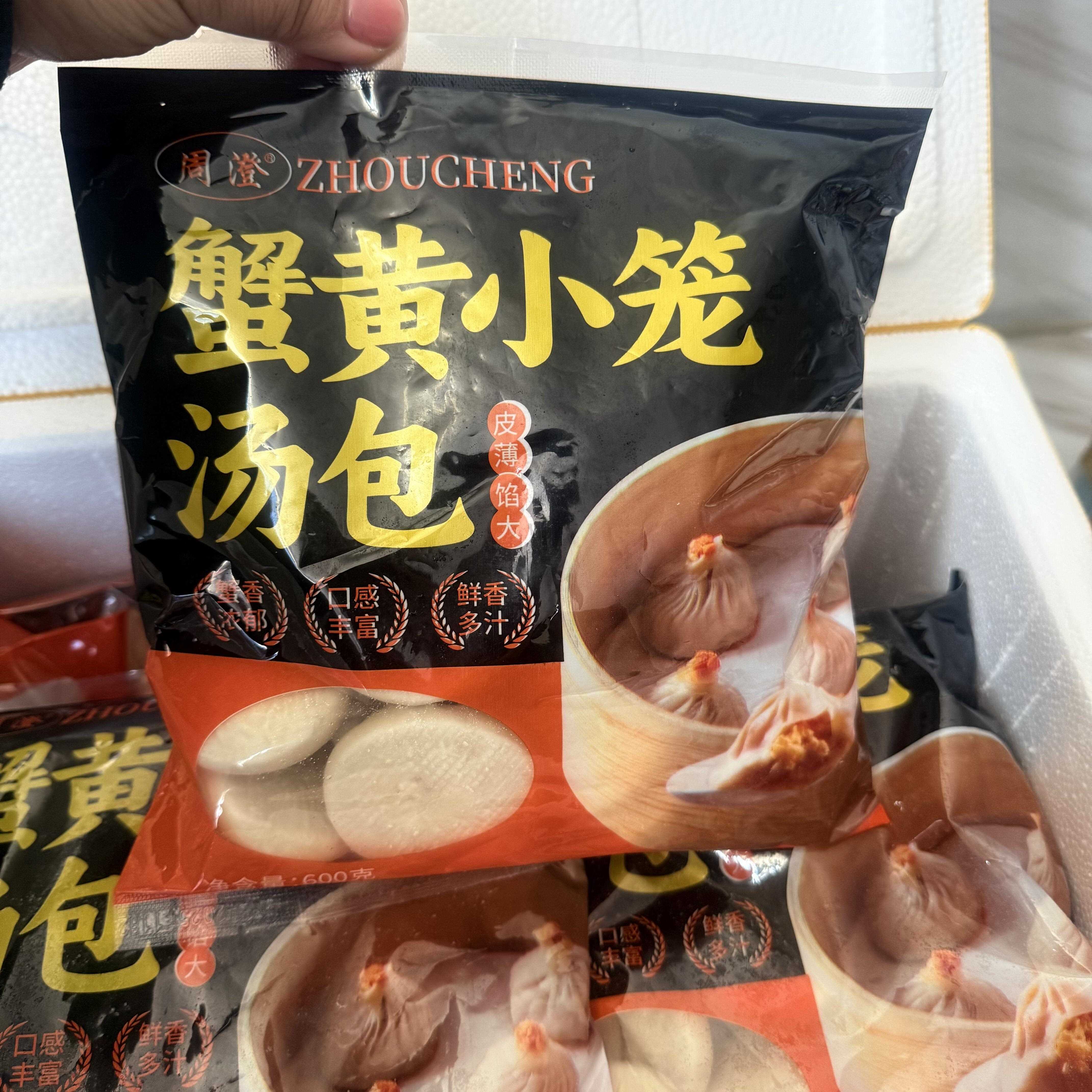 新货周澄蟹黄小笼包200个蟹黄猪肉灌汤包早餐包子速冻半成品餐饮