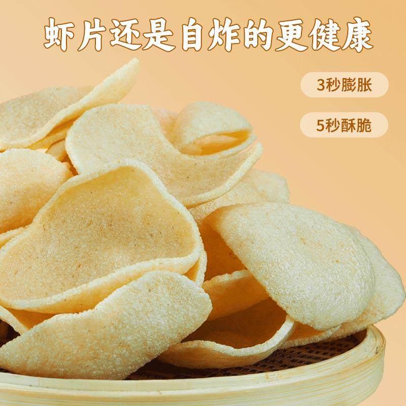 巧巧蒸汽自炸虾片东南亚风味空气炸锅美食油炸鲜大虾片半成品零食