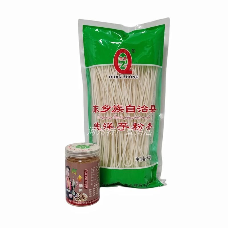 天水麻辣烫食材纯洋芋粉马铃薯粉条细韭叶粉火锅粉爆炒牛羊肉粉条