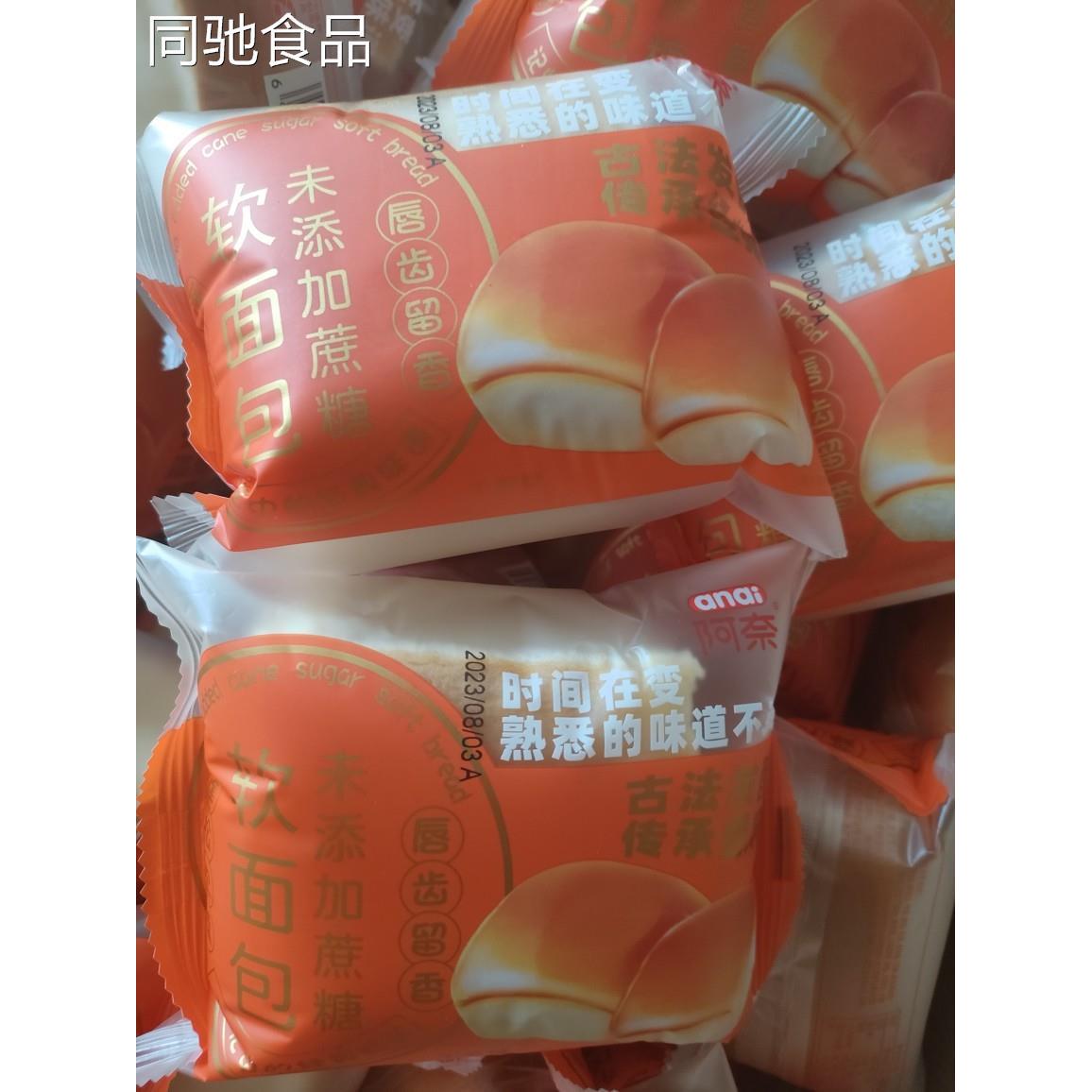 阿奈传统回忆老式面包全麦软面包手撕营养早餐老面包