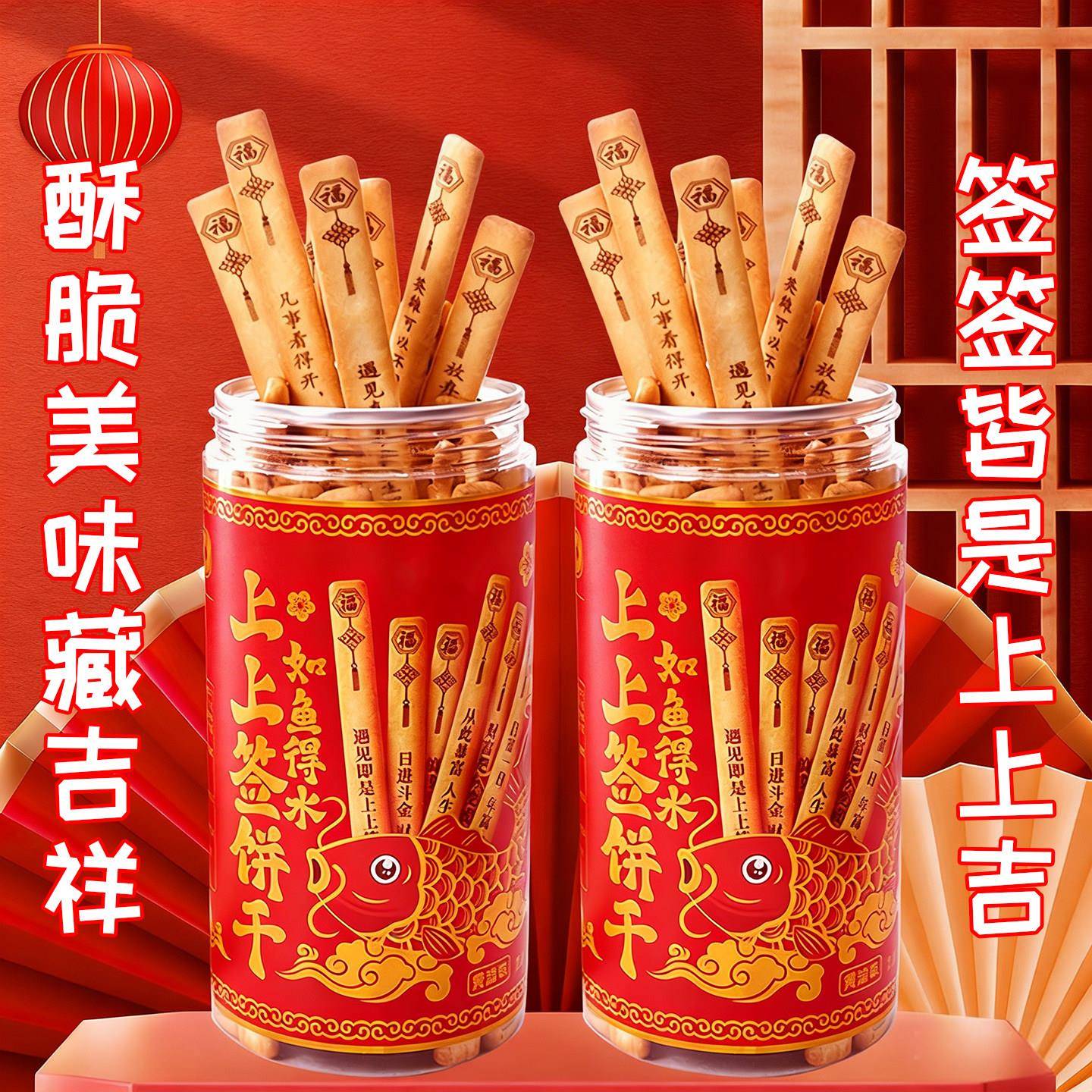 新货好运上上签黄油饼干独立包装网红爆款饼干零食大全各种美食旗图片