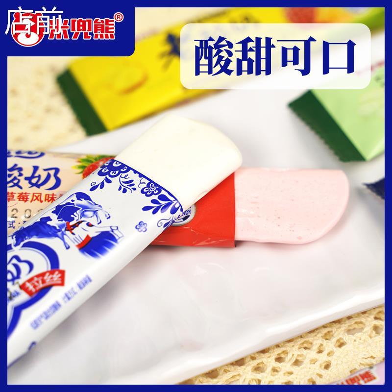 米兜熊风味拉丝老酸奶混合口味网红风味软奶糖怀旧休闲解馋零食