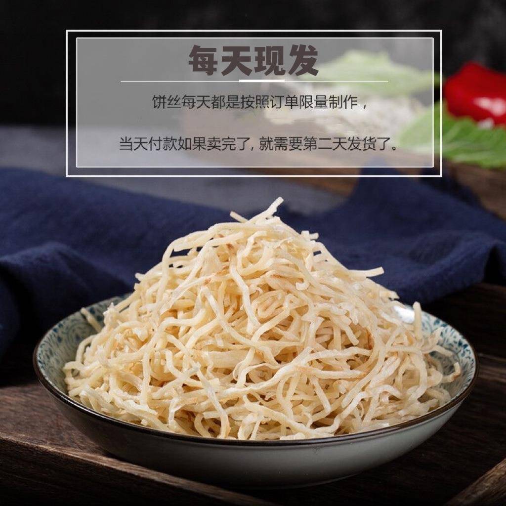 饼丝炒饼5斤包邮传统烙制河北特产辛集焖饼2500g现货每天现发包装