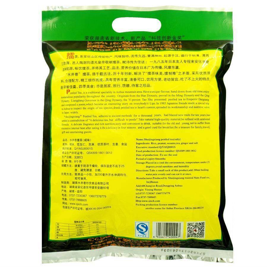 湖南特产益阳安化水井巷咸味擂茶450g*3包甜擂茶粉早餐代餐冲饮品