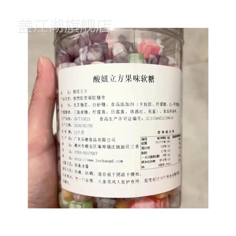 乐潮二代酸妞罐装网红解馋
