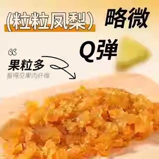 新货顺南广式冰皮月饼馅料凤梨酥菠萝馅料烘焙蛋黄酥水果材料商用