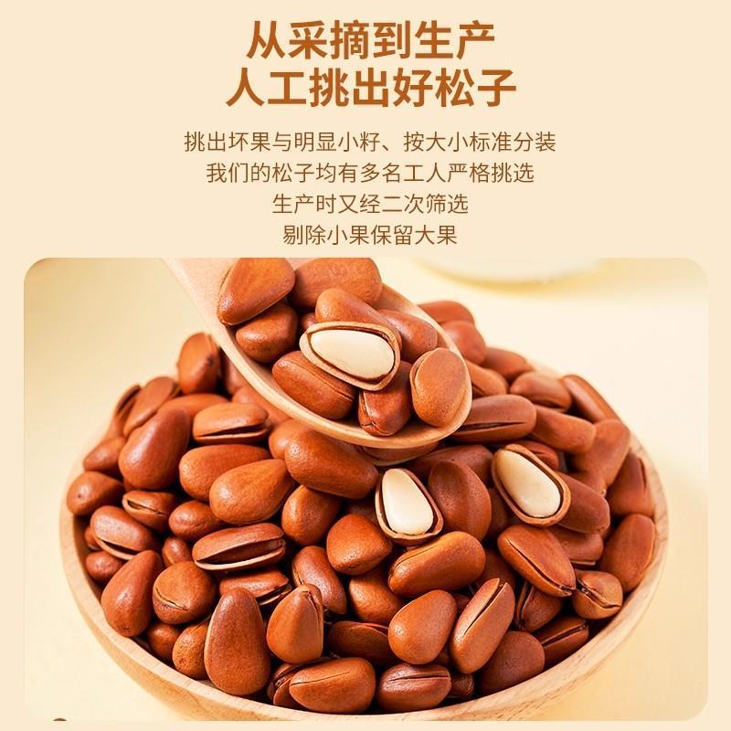 央妈力荐!开口松子2025新货坚果手剥独立小包装零食大颗粒松子长