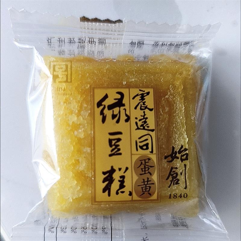 豆沙蛋黄绿豆糕震远同湖州