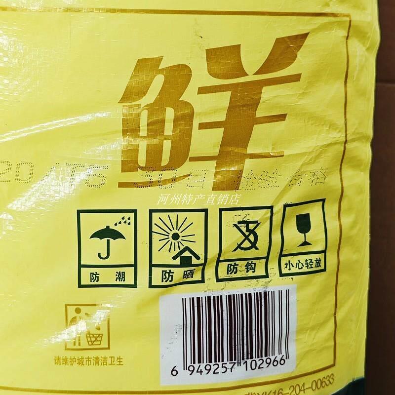 兰州牛大碗纯味精百味全鸡味精兰州牛肉面西北拉面专用20kg