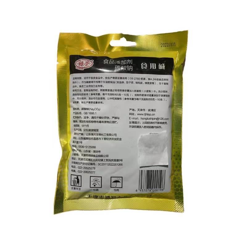 禄荣小苏打食用面碱添加剂碳酸氢钠多用途蛋糕烘培清洁膨松剂