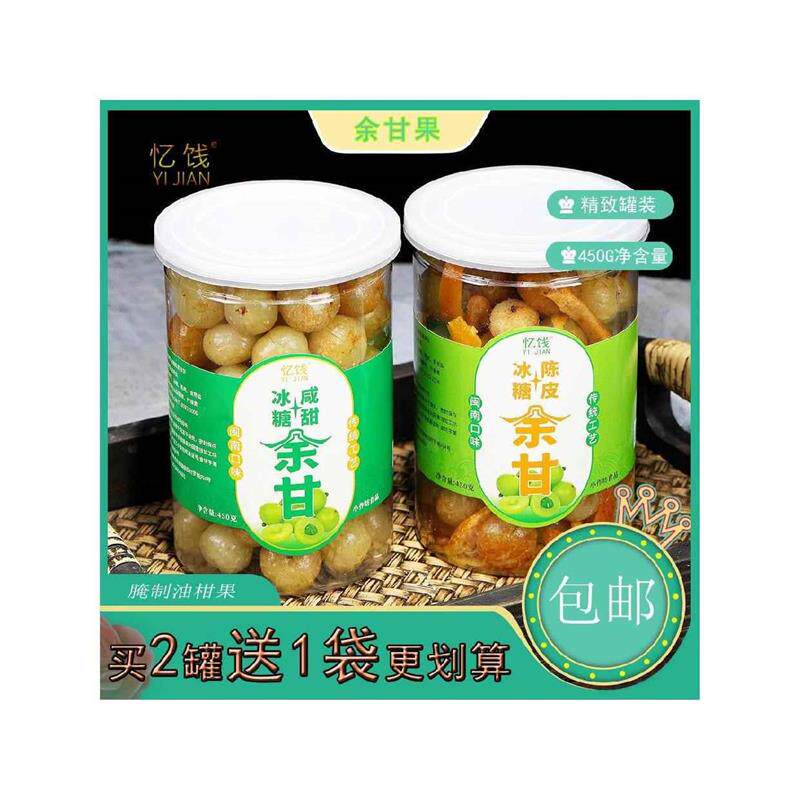 忆饯闽南泉州农家腌制半咸
