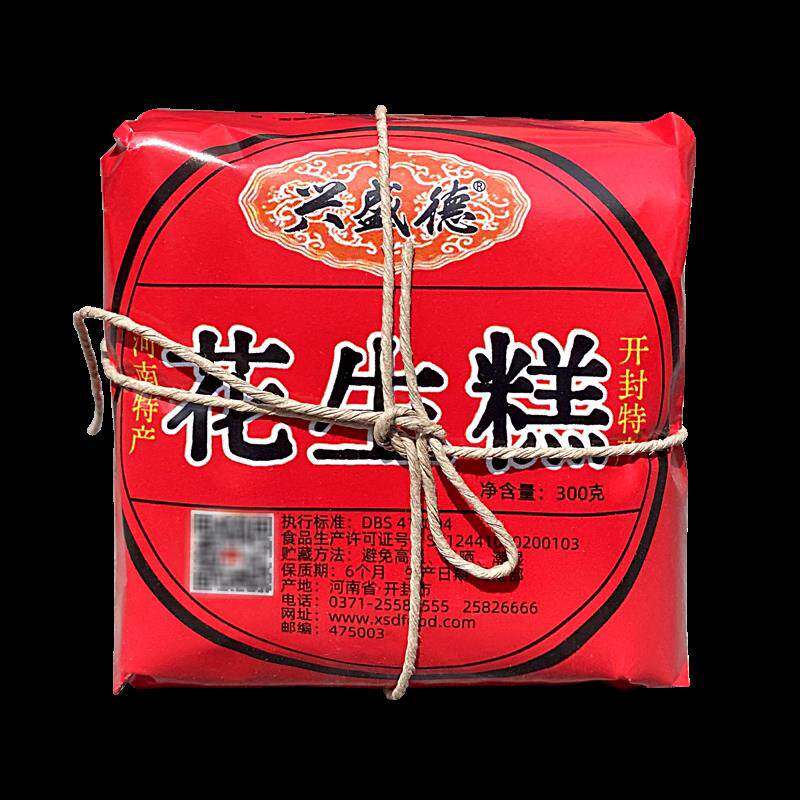 兴盛德花生糕300克包装原味软糯香甜休闲零食河南省特产开封礼物