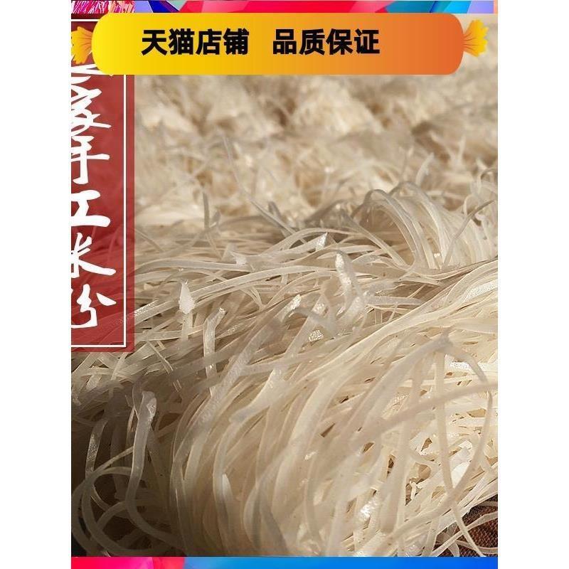 湖南手工米粉安仁烫皮5斤