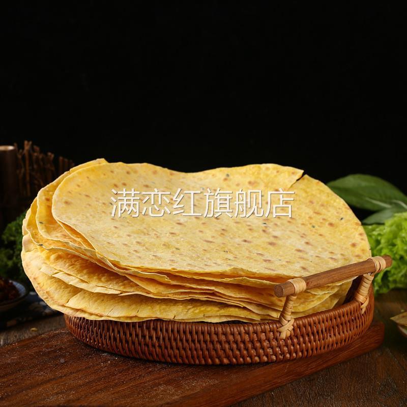 棒子面饼玉米面饼河北保定定兴特产粗粮饼香酥薄饼解馋独立包装