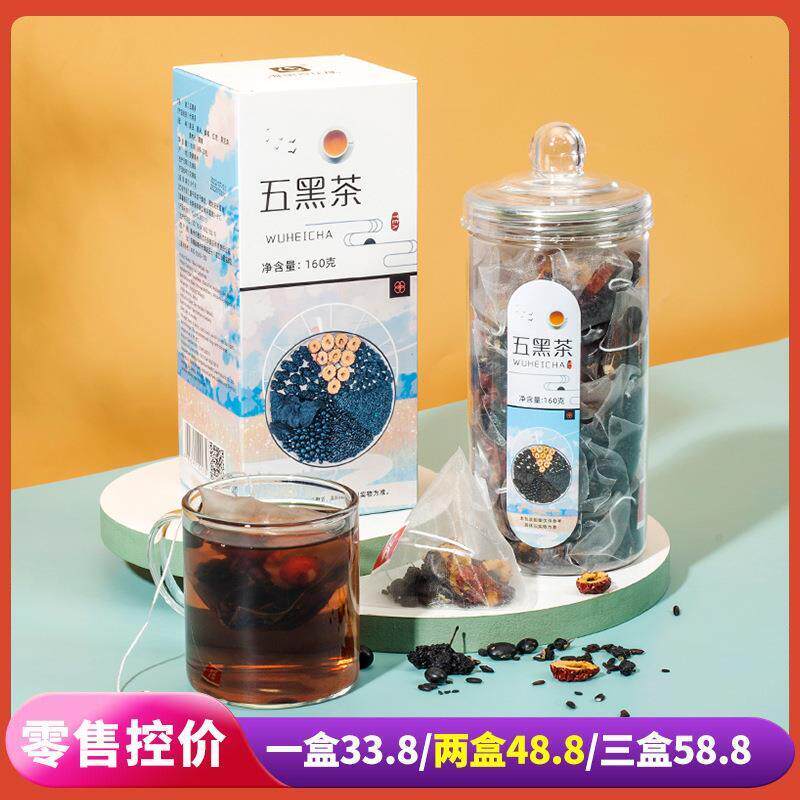 雅丽百花缘 罐装五黑茶160g 20包三角包袋泡茶黑豆黑米桑葚红枣茶