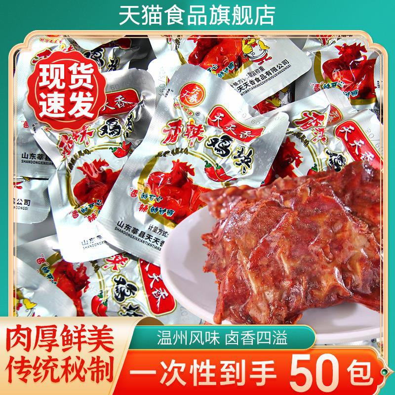 香辣鸡块天天香冷吃辣子鸡