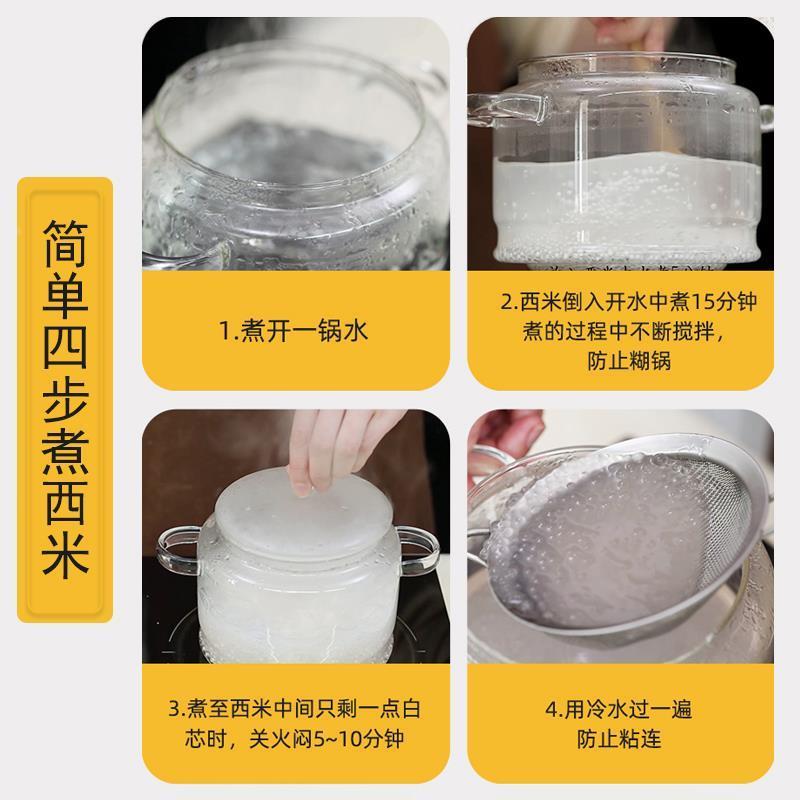 白西米露奶茶店专用材料西米粒小西米550g罐装大颗粒白西米旗舰店