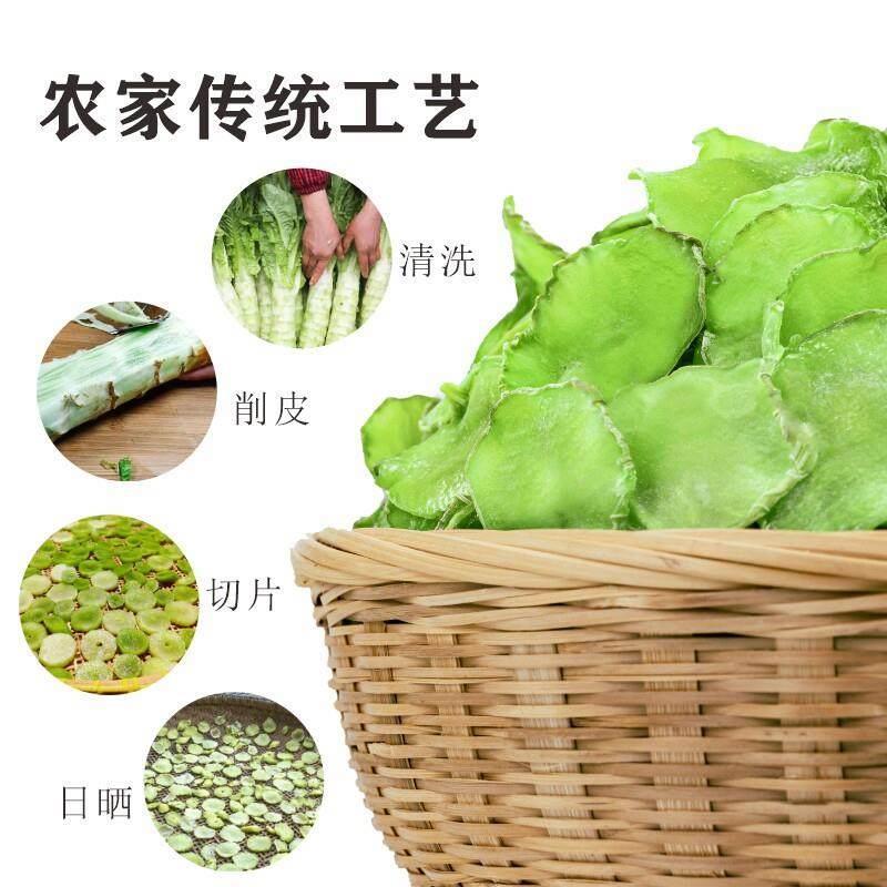 脆嫩干莴笋片特产农家自制莴苣干青窝笋非贡菜片特干 干货级脱水