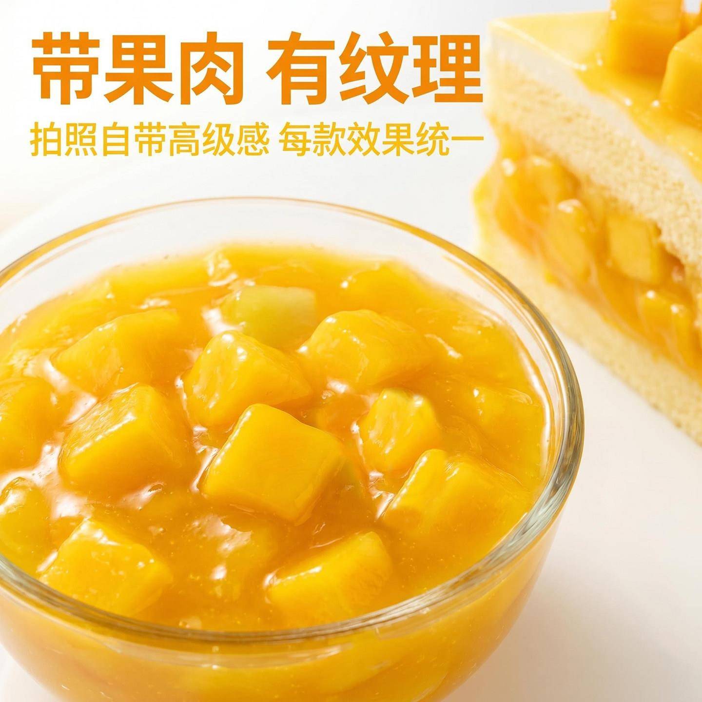 新货立高新仙尼芒果果馅蛋糕夹心烘焙专用酱商用甜品调味酱果酱3k