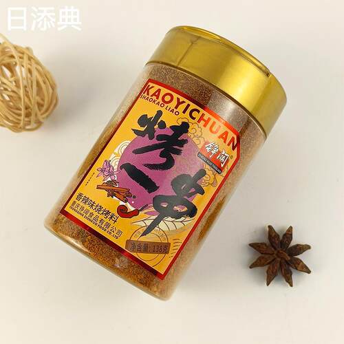 铮阔烤一串香辣味烧烤料138g重庆烧烤调味料串串烤肉撒料蘸料