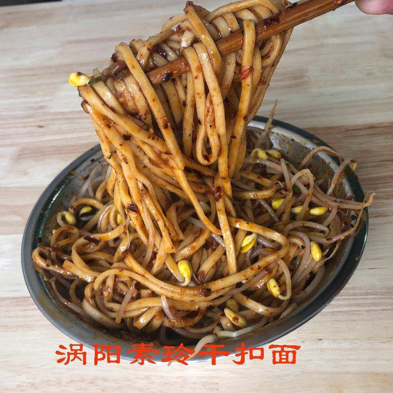涡阳干扣面素玲新鲜面条带辣椒油调料包干挂面真空包装特产袋装